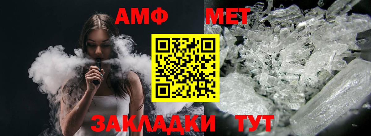 АМФ VHQ  Вход с VPN  АМФЕТАМИН  АМФЕТАМИН  Беслан 
