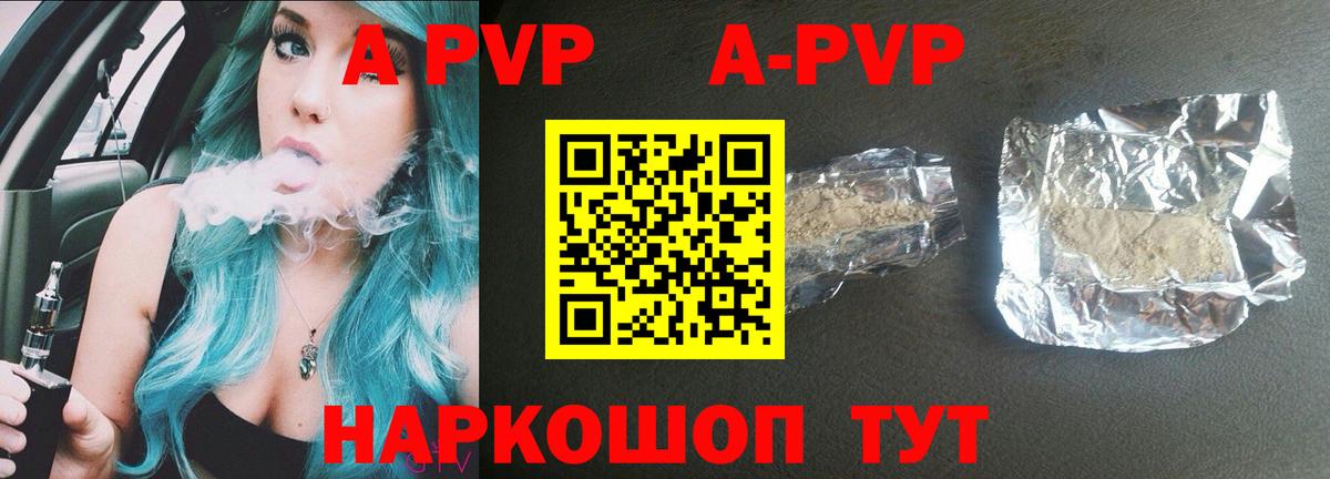 Alfa_PVP Crystall Беслан