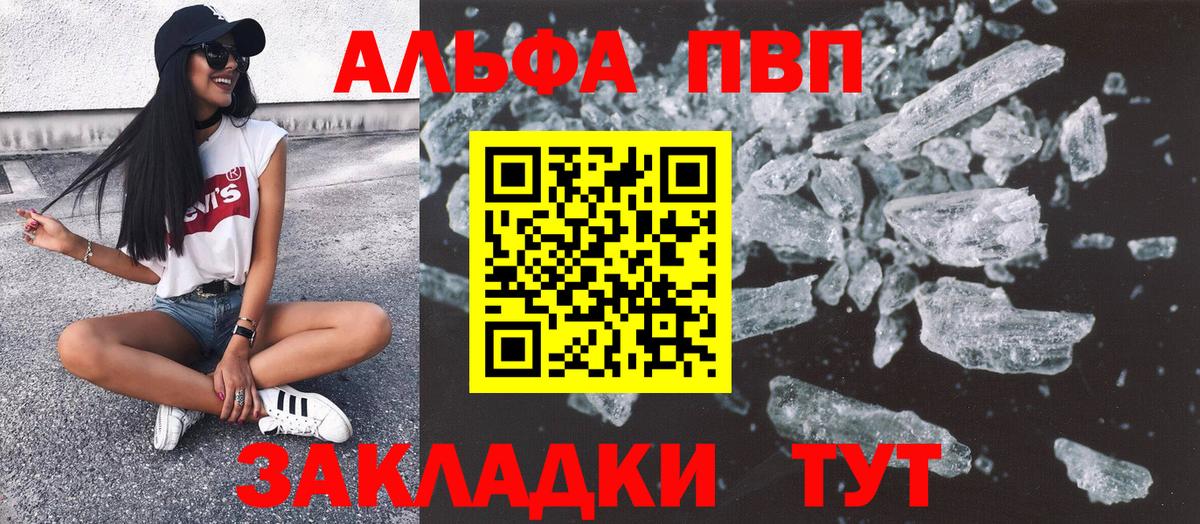 Беслан  Alpha-PVP крисы CK  Альфа ПВП мука  A-PVP  Вход с VPN  Alpha PVP VHQ 