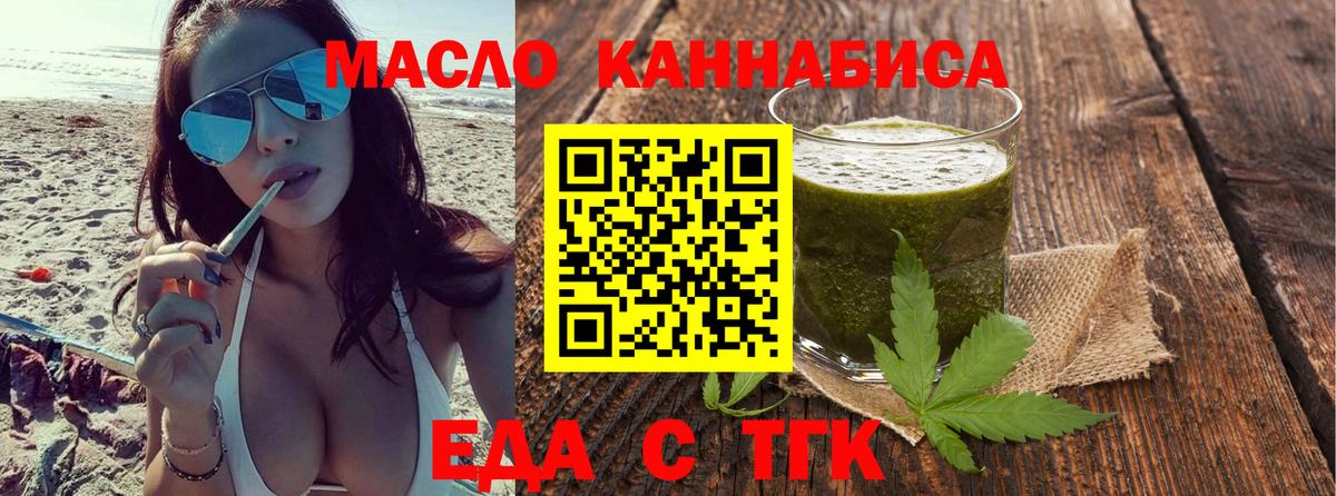 Cannafood конопля Беслан