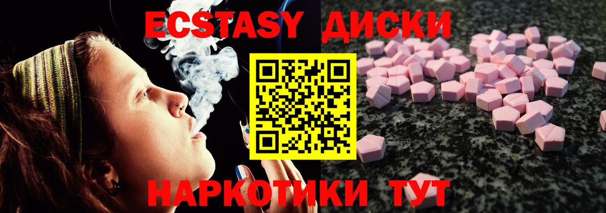 Экстази ешки Беслан