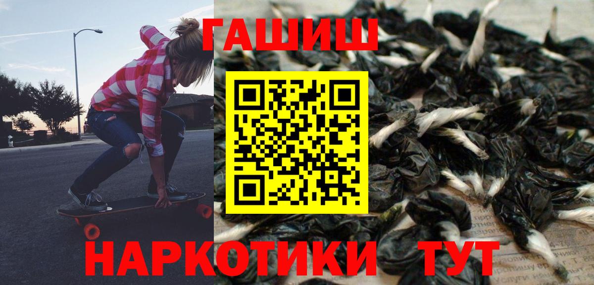 Беслан  ГАШ  Вход с VPN  купить   ГАШ AMNESIA HAZE  Гашиш 40% ТГК 
