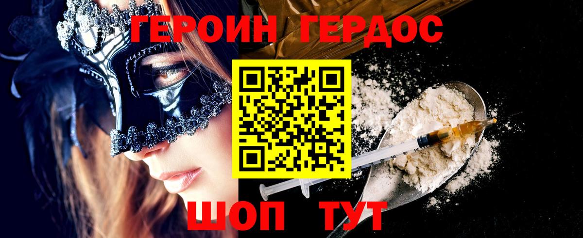 Беслан  Героин  Вход с VPN  Героин VHQ 