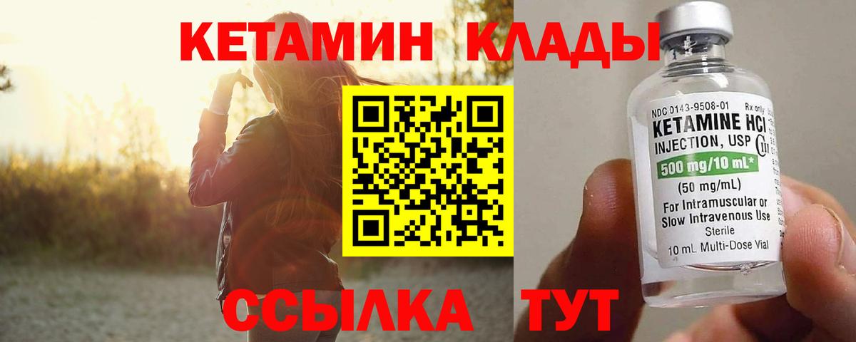 Кетамин VHQ  блэк спрут   Беслан  Вход с VPN  Кетамин VHQ 