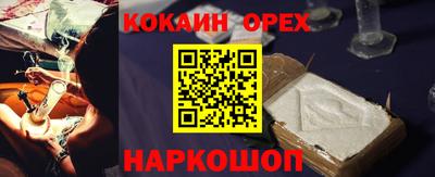 молекула духа Аргун