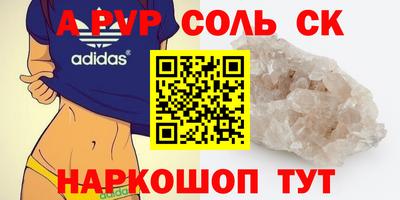 молекула духа Аргун