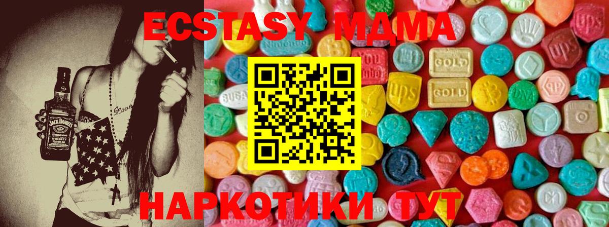 MDMA crystal Беслан