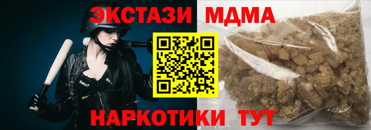 MDMA VHQ  МДМА VHQ  Вход с VPN  Беслан 