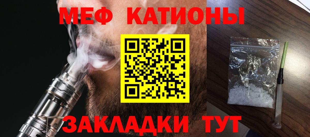 Меф кристаллы Беслан