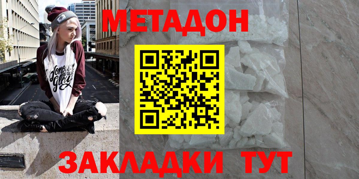 Метадон мёд Беслан