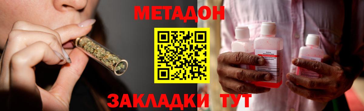МЕТАДОН мёд  Вход с VPN  Беслан 