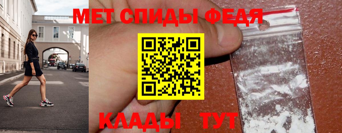 МЕТАМФЕТАМИН мет  Первитин  МЕТАМФЕТАМИН мет  Беслан  Вход с VPN 