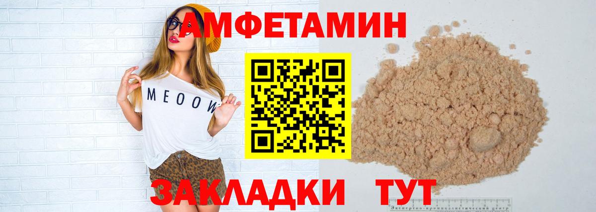 Первитин мет Беслан