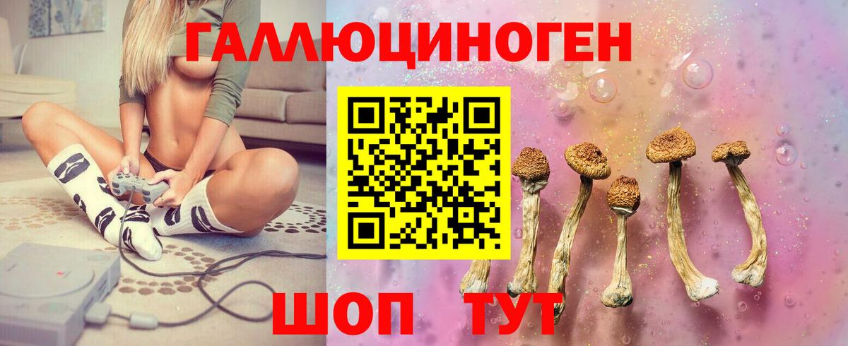 Псилоцибиновые грибы мухоморы  Вход с VPN  Беслан  Галлюциногенные грибы мицелий 
